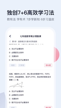 高途课堂截图1