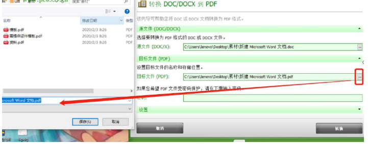 ASCOMP PDF Conversa(PDF转换工具)