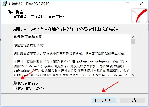 SoftMaker FlexiPDF 2019 pro