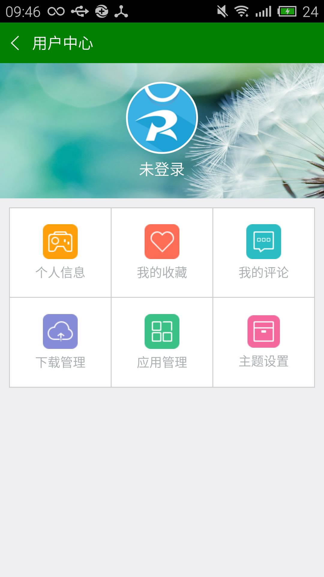 软天空破解版截图5