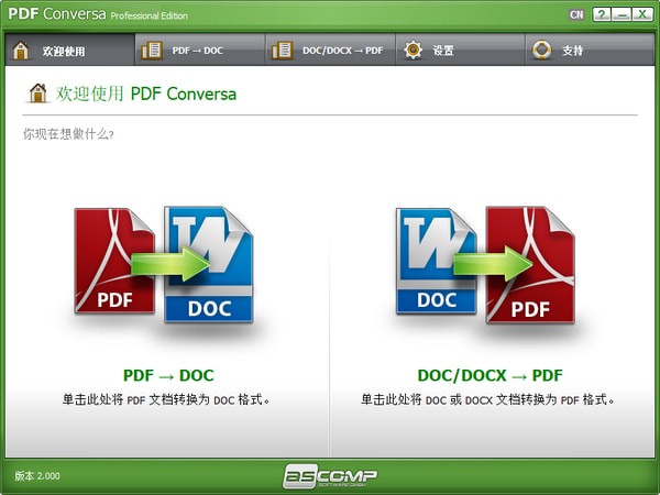 ASCOMP PDF Conversa(PDF转换工具)