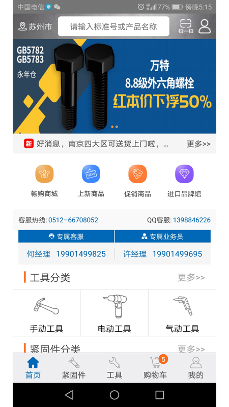 工品一号截图4