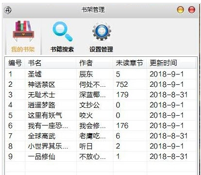 开心小说阅读器