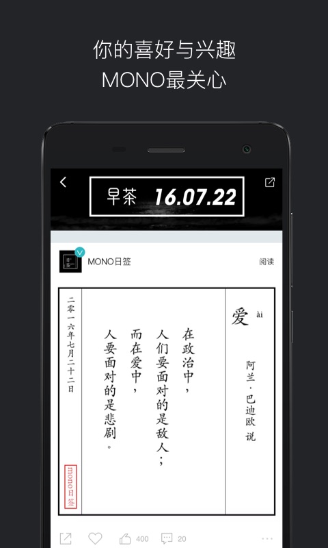 MONO截图4