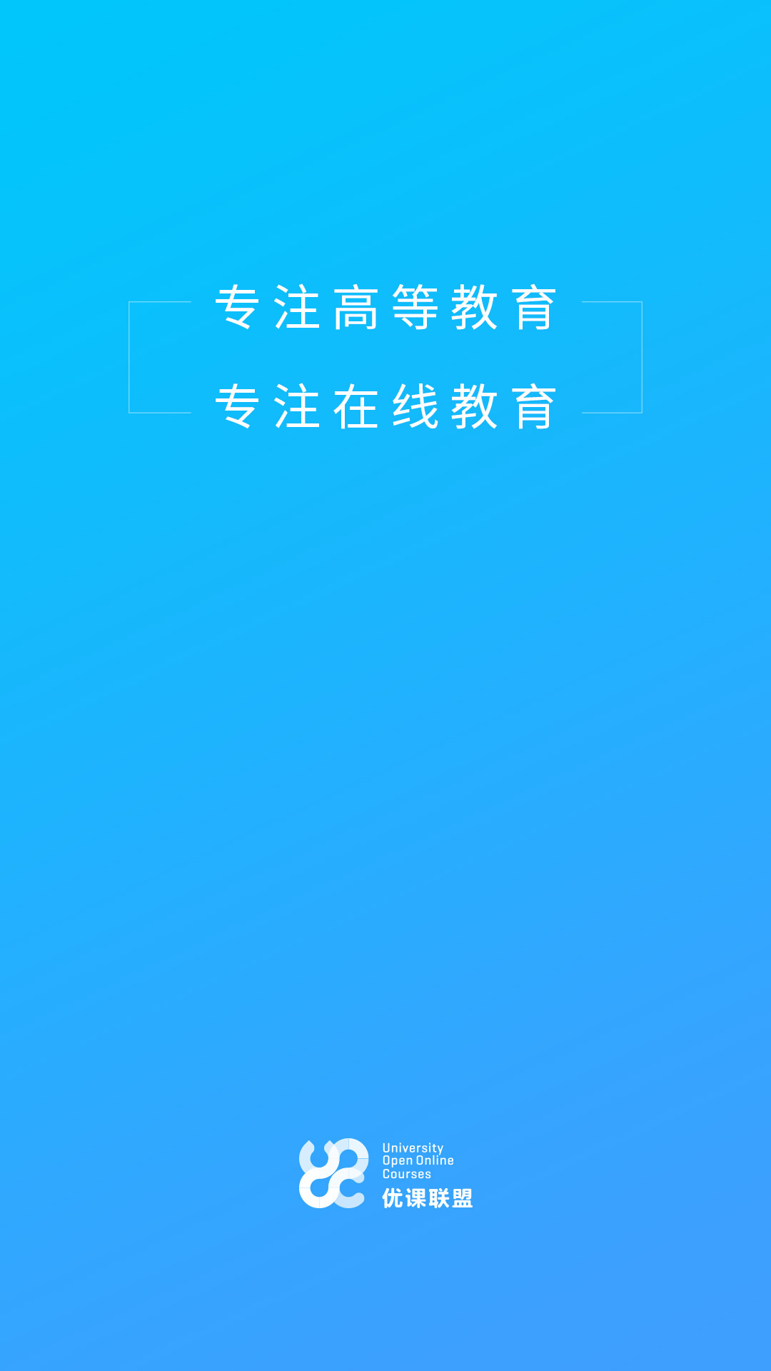 优课uooc截图5