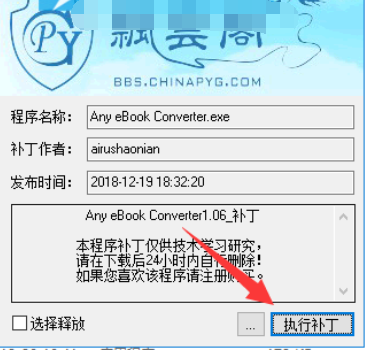 Any eBook Converter(电子书转换器)