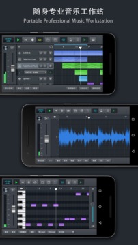 音乐制作工坊截图4