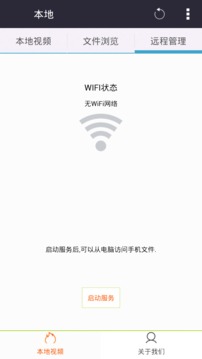 灰灰影音截图4