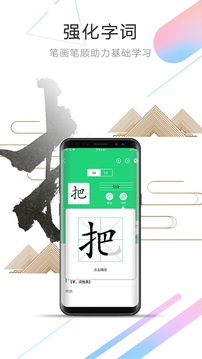 人教点读截图3