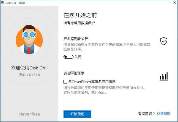 Disk Drill Pro(数据恢复软件)