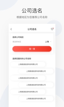 捷税宝截图3