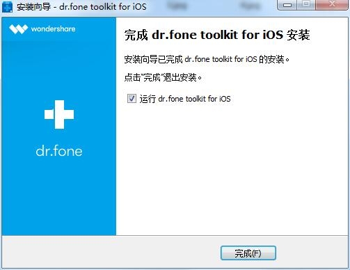 iOS数据恢复软件(Wondershare dr.fone toolkit for iOS)