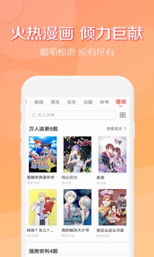 得间免费小说截图2