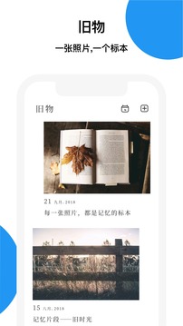 记忆碎片截图4