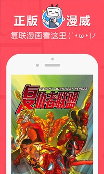 网易漫画官方版截图2