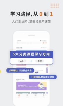 编程狮截图3