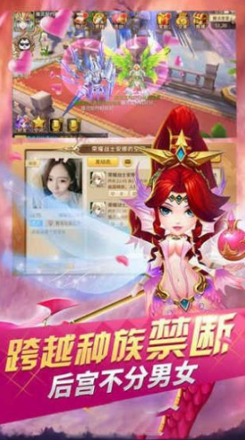 王牌捉妖师截图4