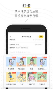 晓黑板截图5