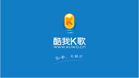 酷我k歌tv版截图1