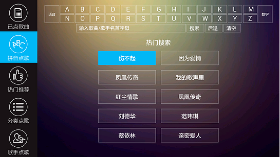 酷我k歌tv版截图2