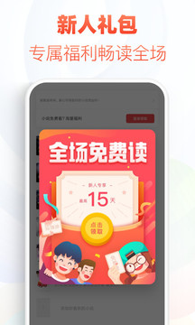 旧版追书神器截图3