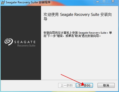 希捷数据恢复软件(Seagate Recovery Suite)