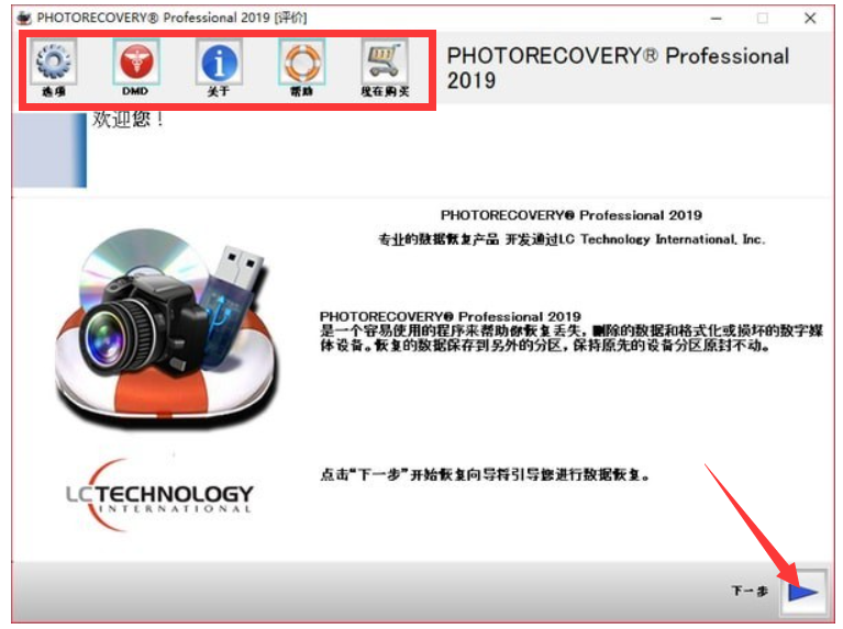 photorecovery pro