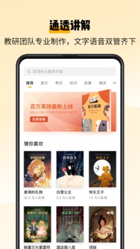 百词斩爱阅读截图1