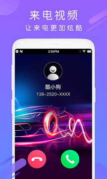 酷狗铃声截图5