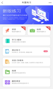 乐教乐学截图3