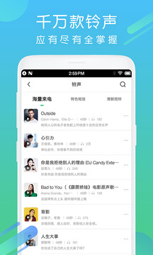 酷狗铃声截图4