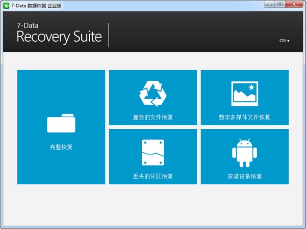 7-Data Recovery Suite(数据恢复套装)