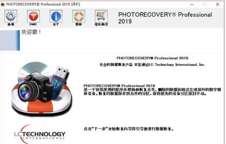 photorecovery pro