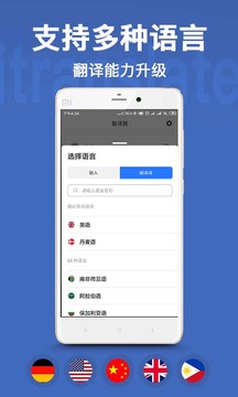 翻译官截图3