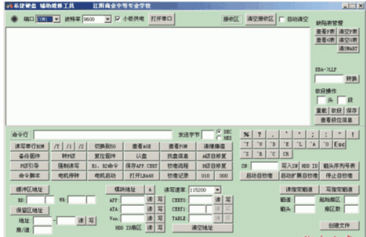 希捷数据恢复软件