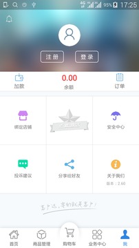 客户达开店截图2