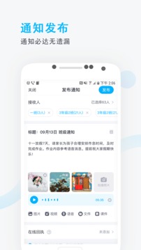 锦江e教截图2