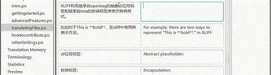 BasicCAT(计算机辅助翻译软件)