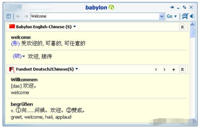 Babylon Pro(翻译软件)