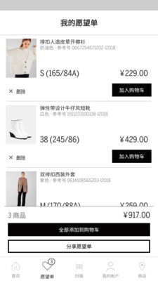 Bershka截图3