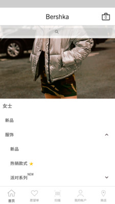 Bershka截图4