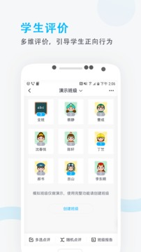 锦江e教截图4