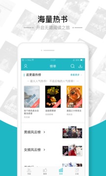 追书免费全本小说截图4