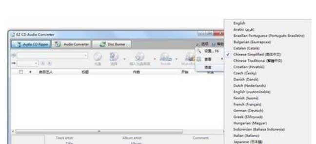 CD转换抓轨软件(EZ CD Audio Converter)