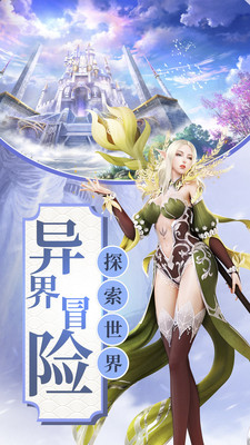 魔神战纪2-3D魔幻世界截图5