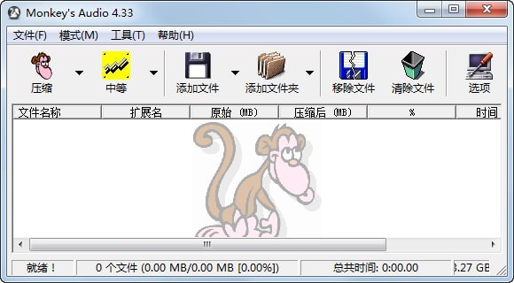 APE音乐制作工具(Monkeys Audio)