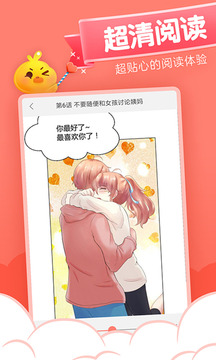 元气漫画免费版截图2