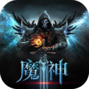 魔神战纪2-3D魔幻世界 5.5.3.5 