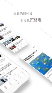 参考消息截图1