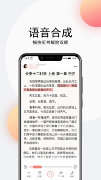 听书大全免费版截图2